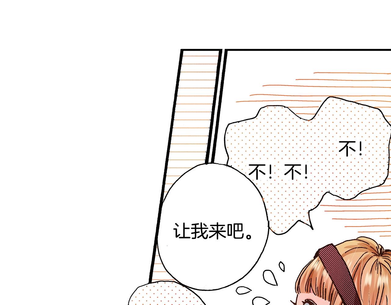 《橘色奇迹》第38话 帮我带上发带 第11页