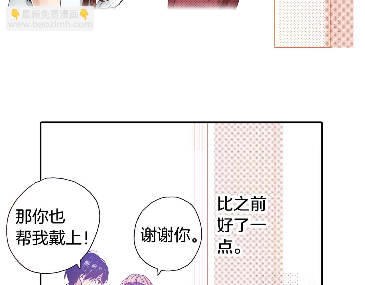 《橘色奇迹》第38话 帮我带上发带 第16页