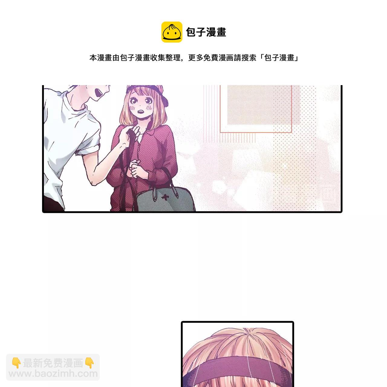 《橘色奇迹》第38话 帮我带上发带 第17页