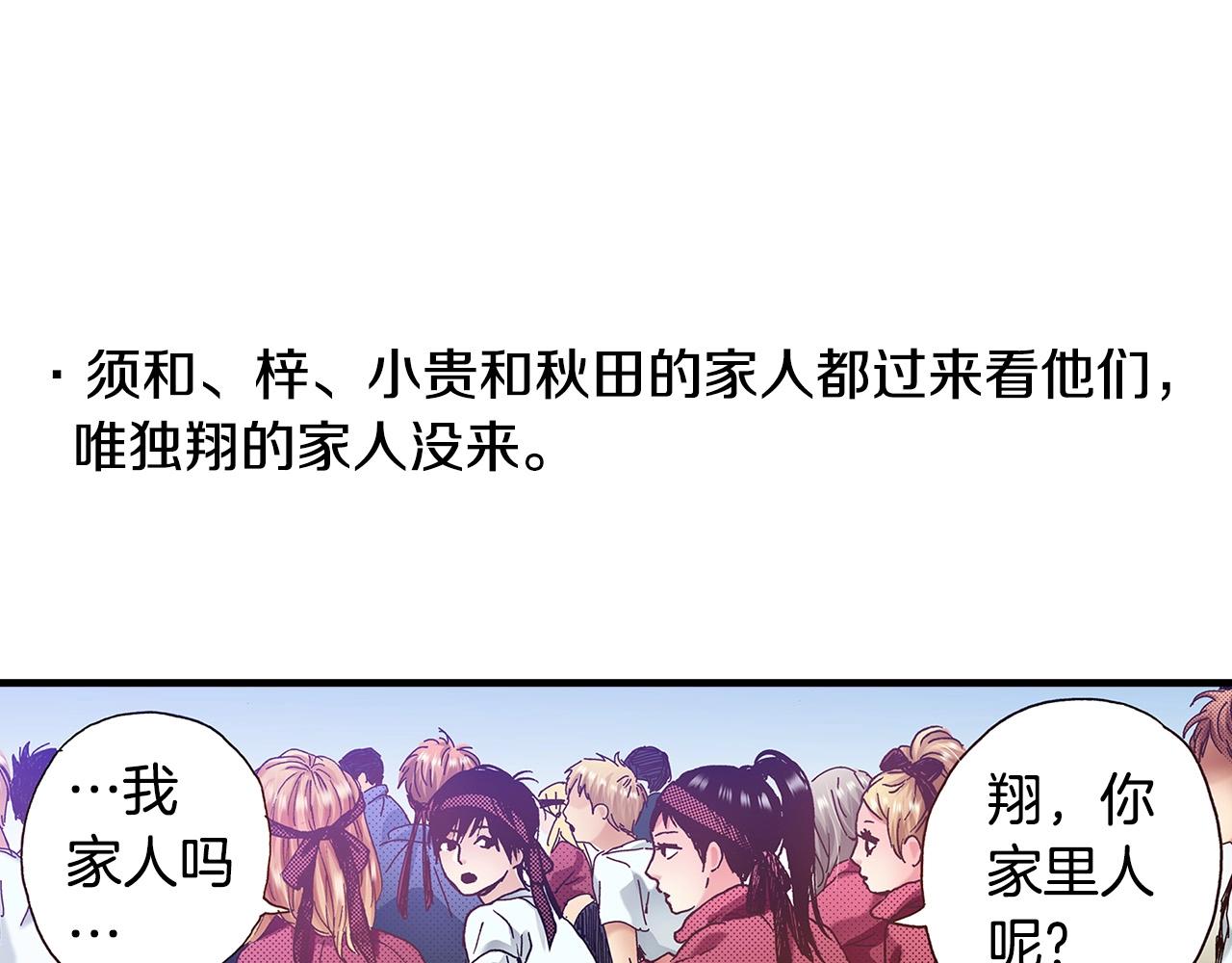 《橘色奇迹》第38话 帮我带上发带 第20页