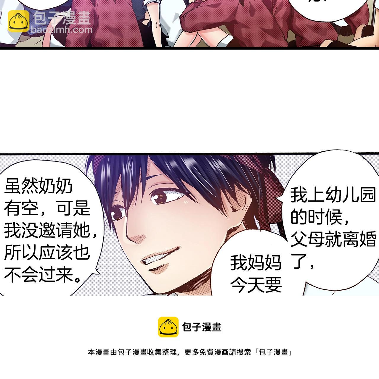 《橘色奇迹》第38话 帮我带上发带 第21页