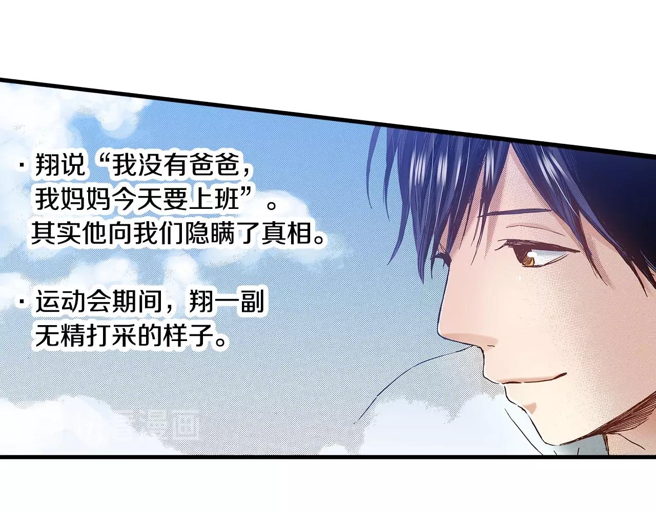 《橘色奇迹》第38话 帮我带上发带 第27页