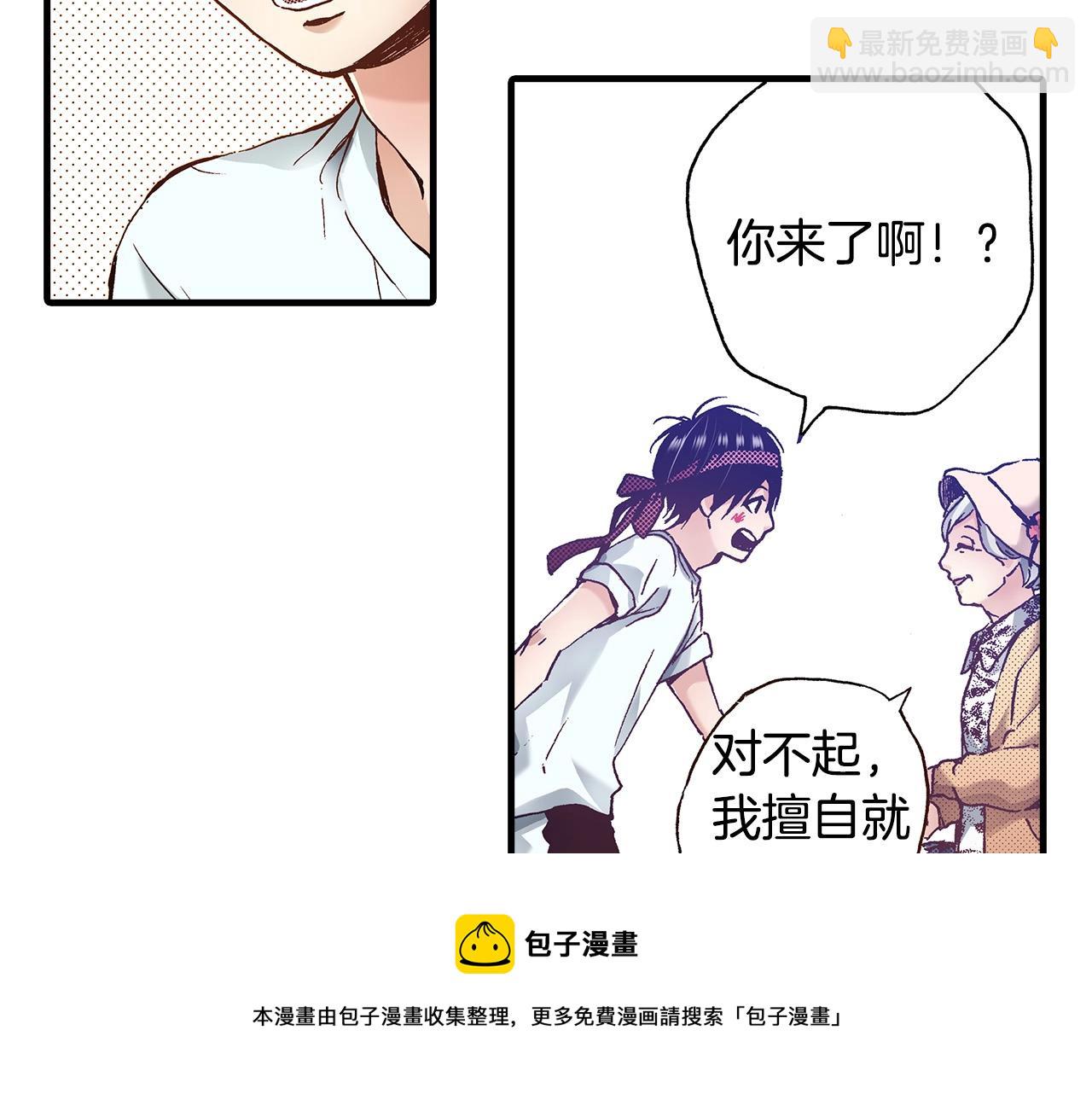 《橘色奇迹》第38话 帮我带上发带 第33页