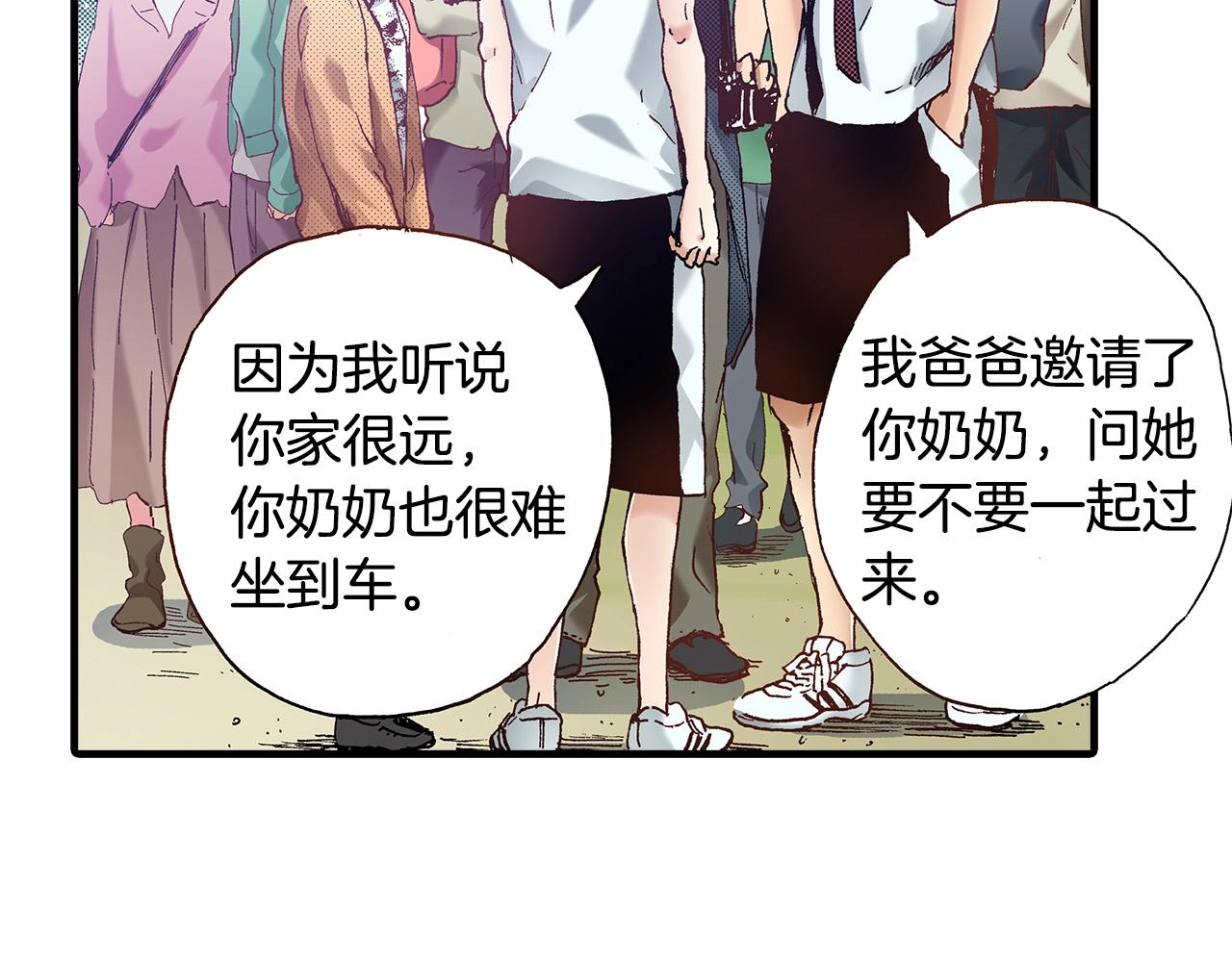 《橘色奇迹》第38话 帮我带上发带 第38页