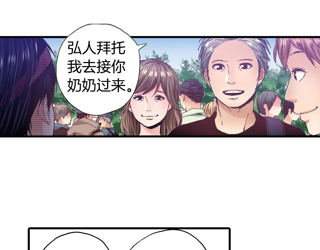 《橘色奇迹》第38话 帮我带上发带 第39页