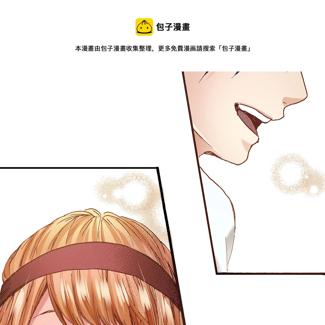 《橘色奇迹》第38话 帮我带上发带 第45页
