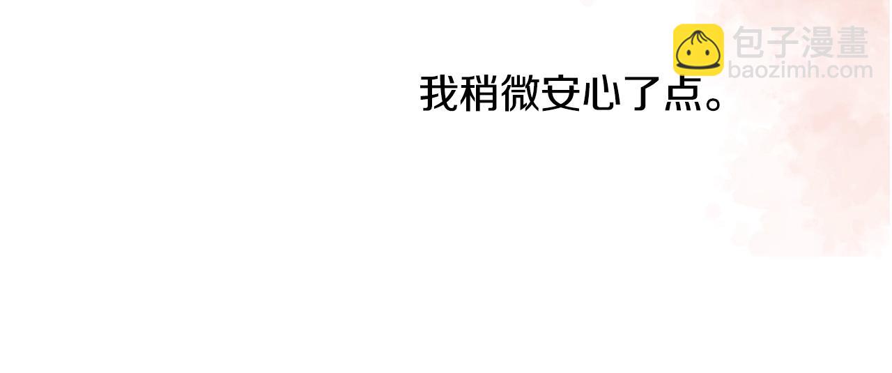 《橘色奇迹》第38话 帮我带上发带 第48页