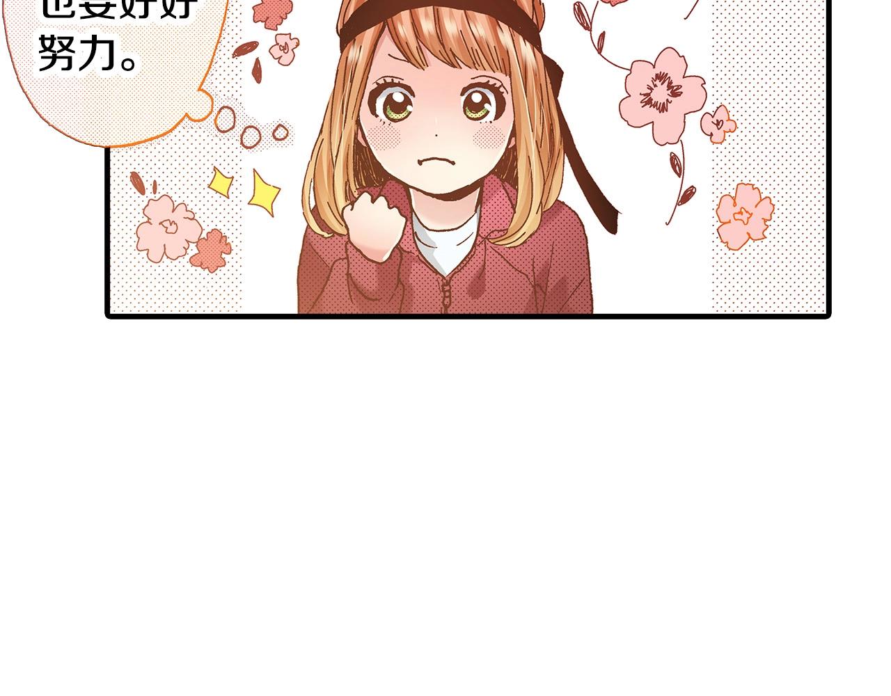 《橘色奇迹》第38话 帮我带上发带 第50页