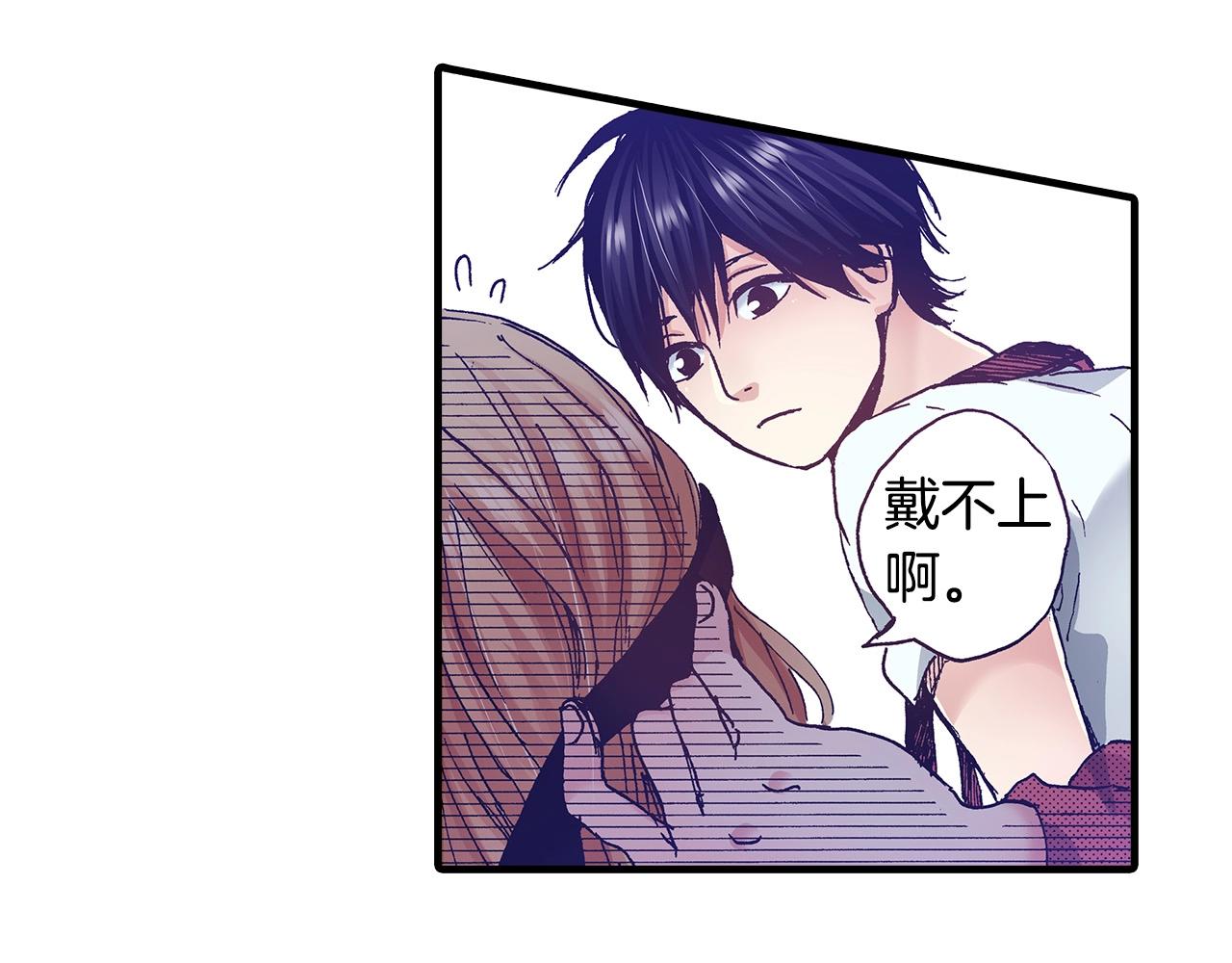 《橘色奇迹》第38话 帮我带上发带 第8页