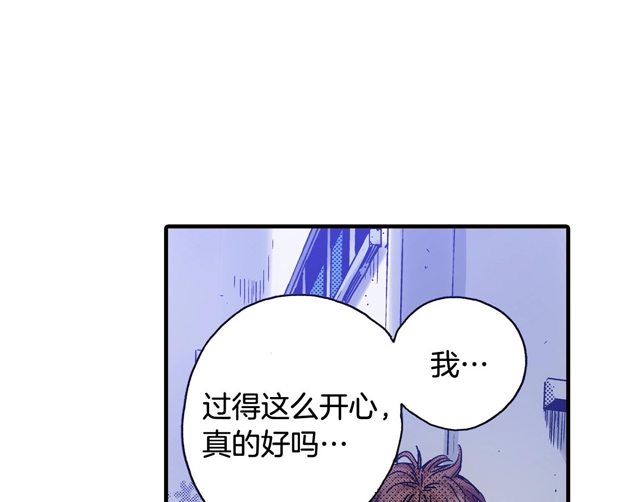 《橘色奇迹》第42话 敞开心扉 第11页