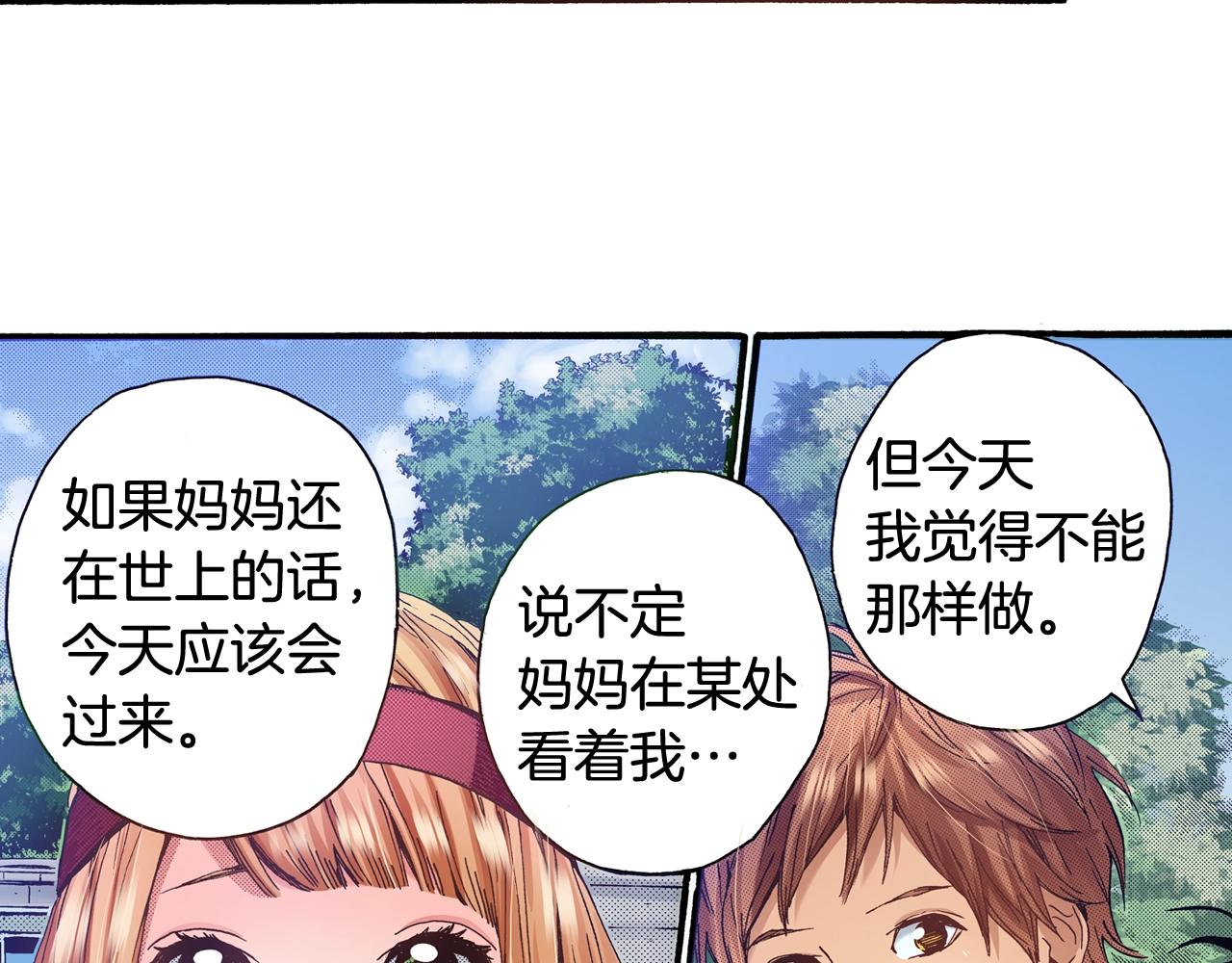 《橘色奇迹》第42话 敞开心扉 第15页