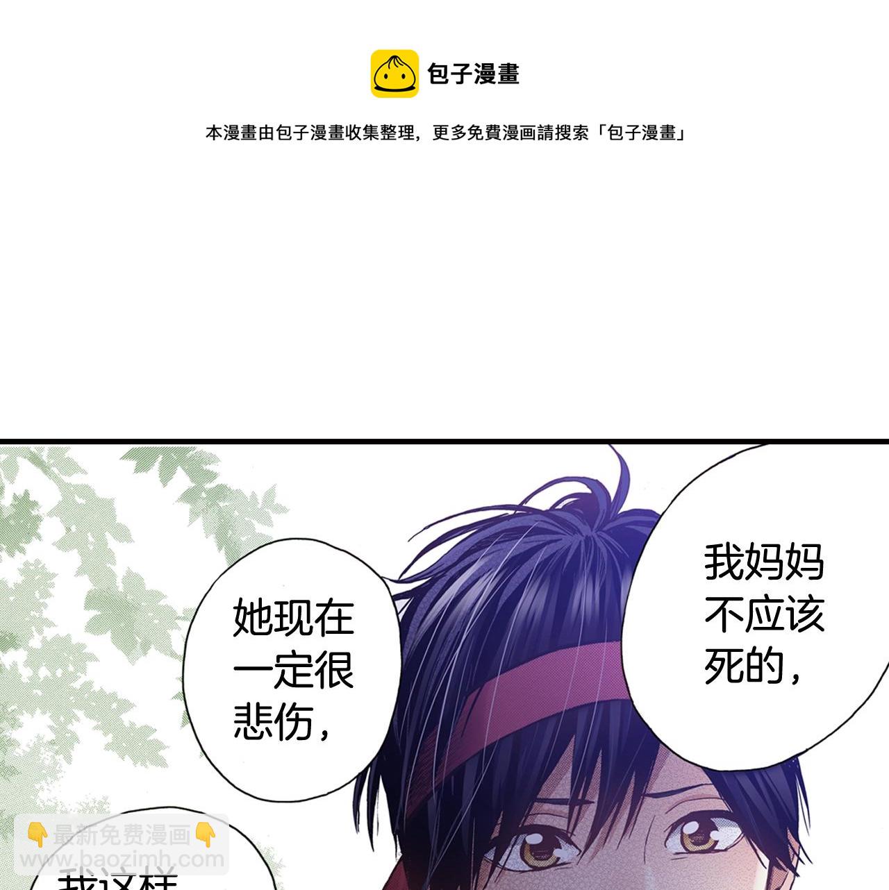 《橘色奇迹》第42话 敞开心扉 第17页