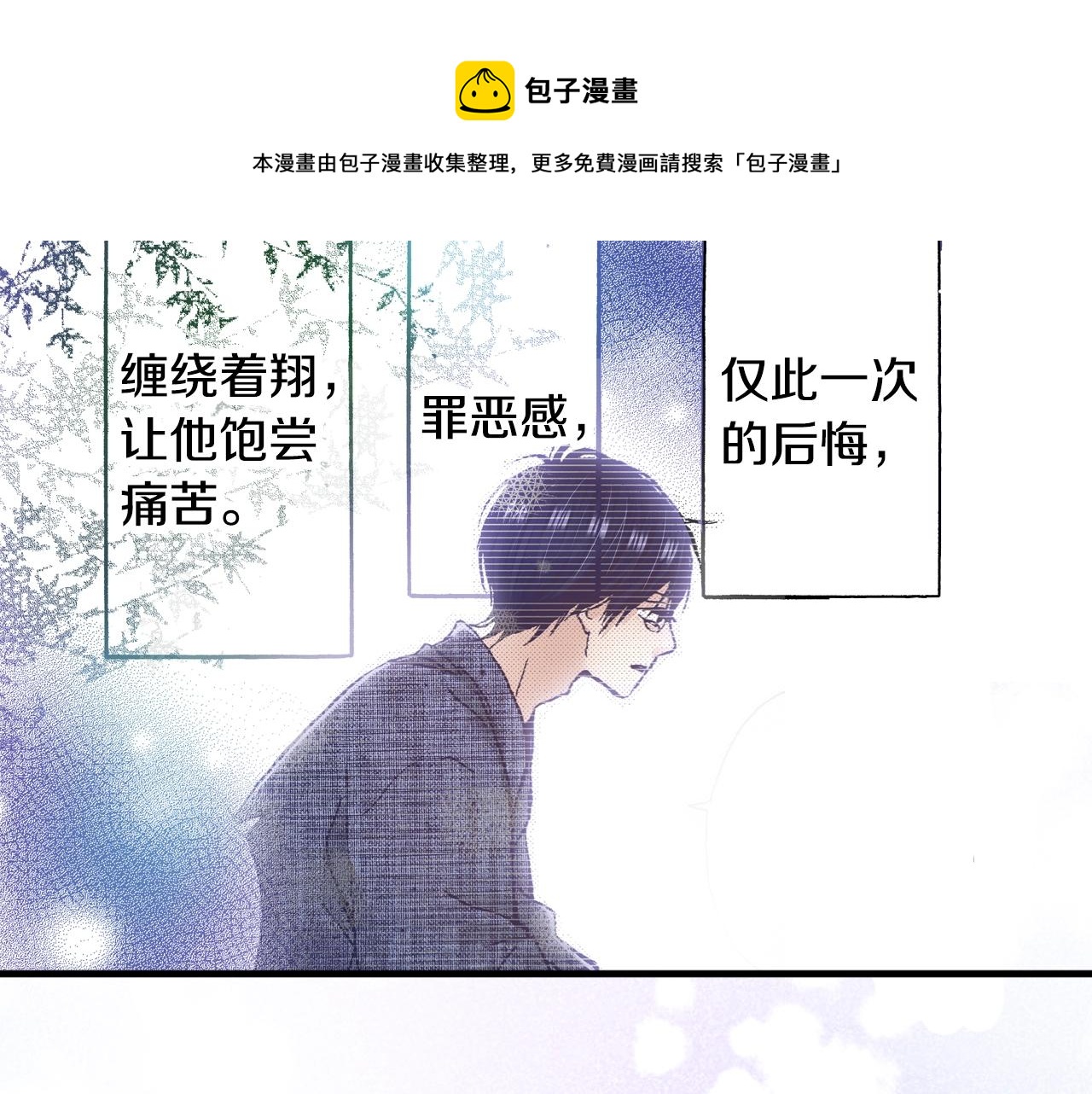 《橘色奇迹》第42话 敞开心扉 第21页