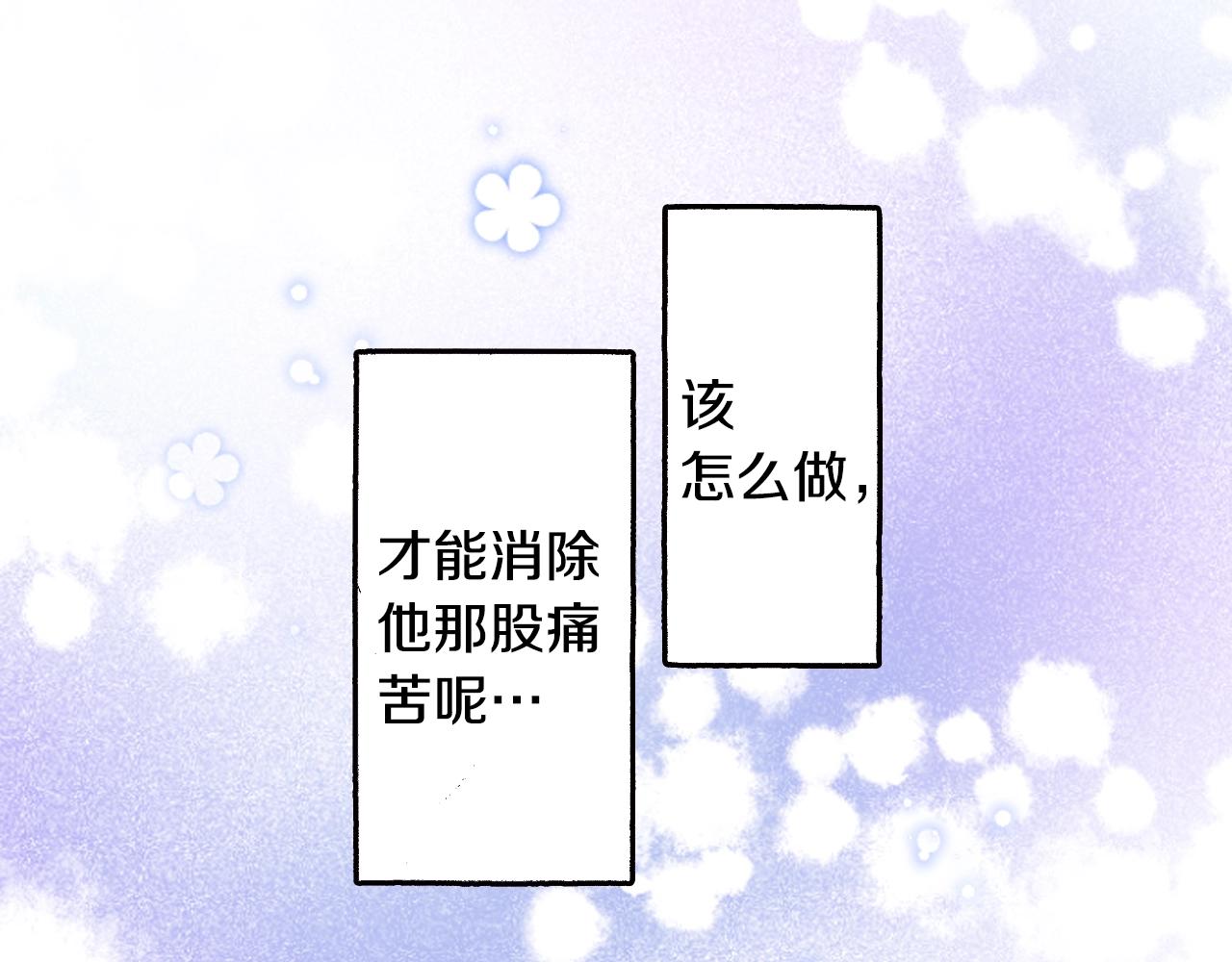 《橘色奇迹》第42话 敞开心扉 第22页