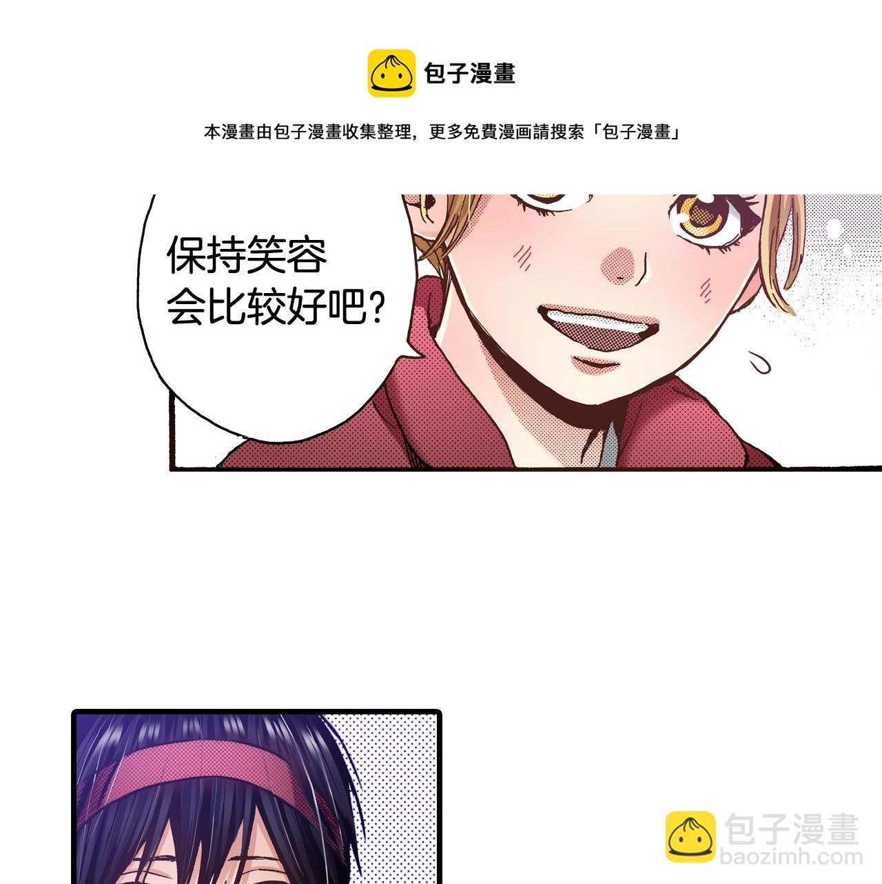 《橘色奇迹》第42话 敞开心扉 第25页