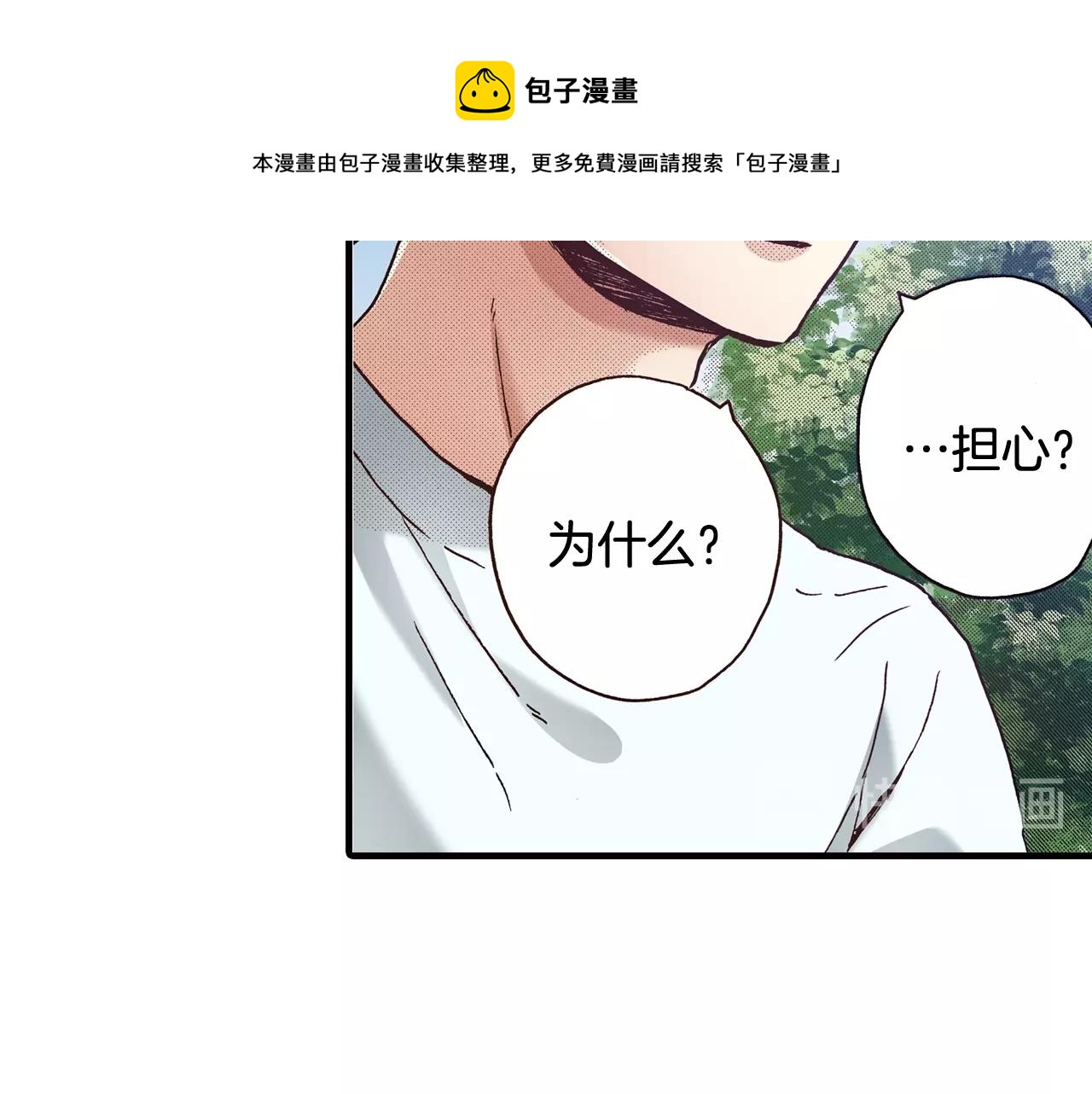 《橘色奇迹》第42话 敞开心扉 第29页