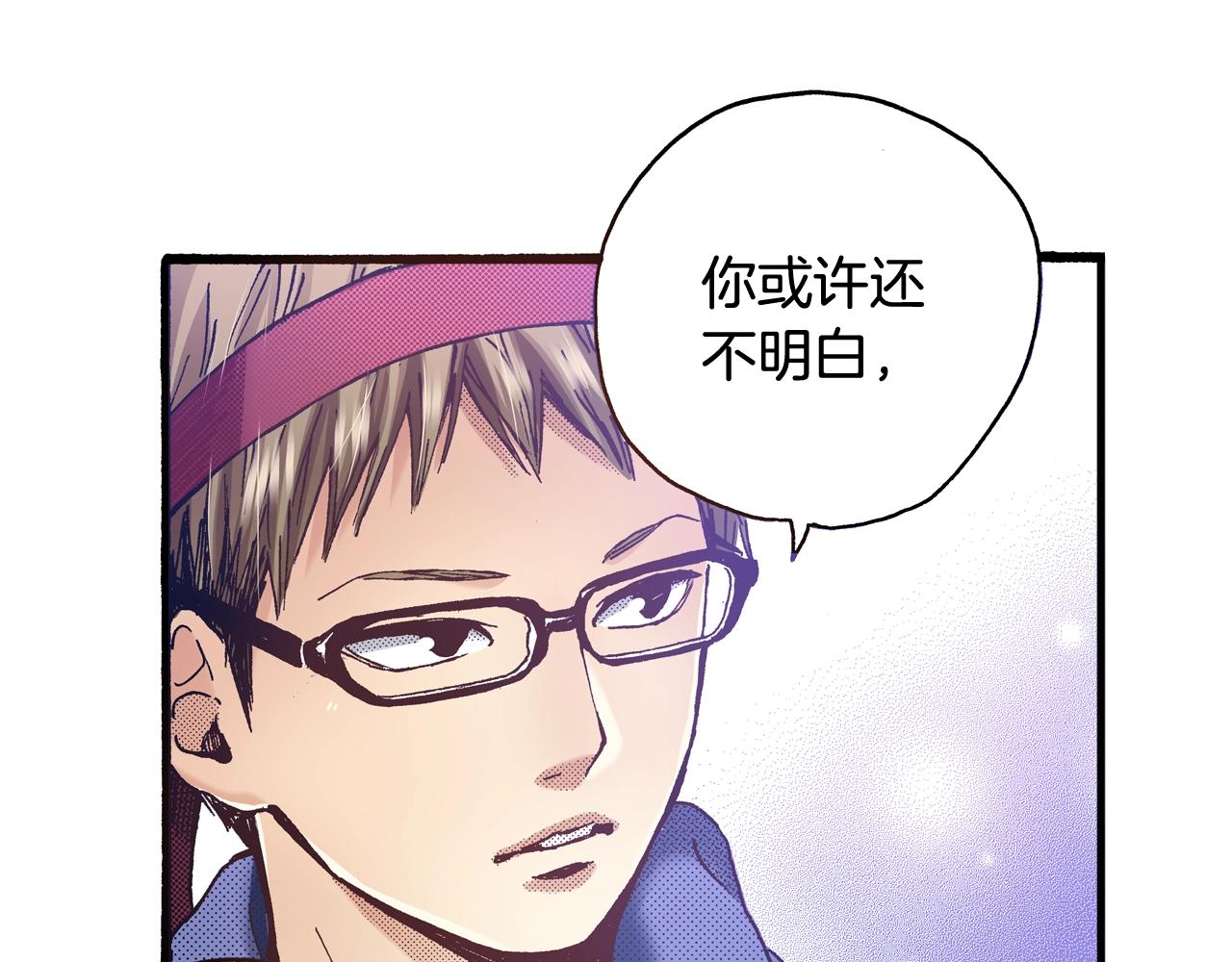 《橘色奇迹》第42话 敞开心扉 第30页