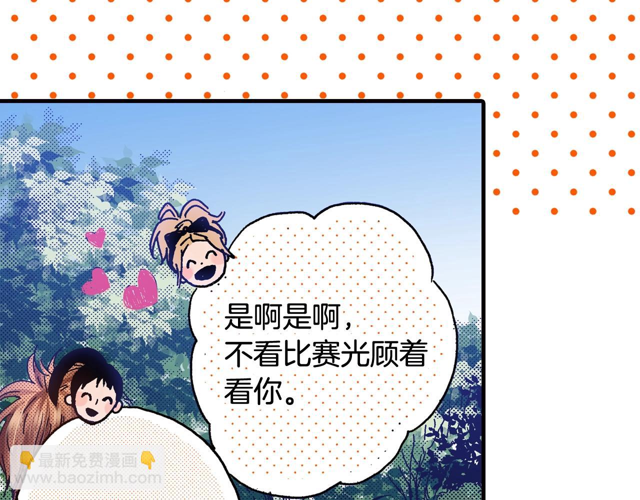 《橘色奇迹》第42话 敞开心扉 第39页
