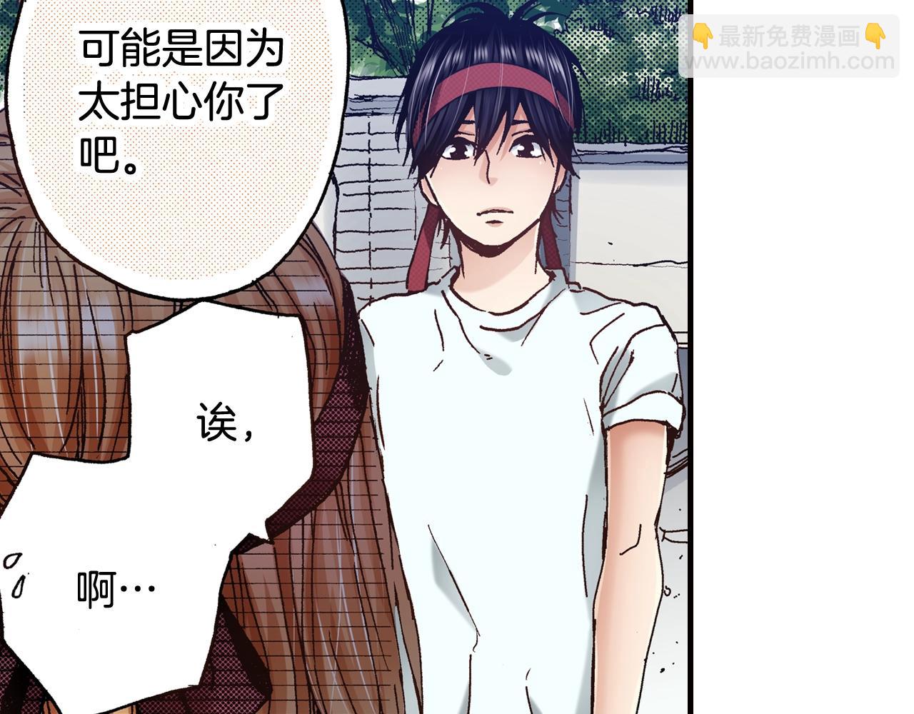 《橘色奇迹》第42话 敞开心扉 第40页