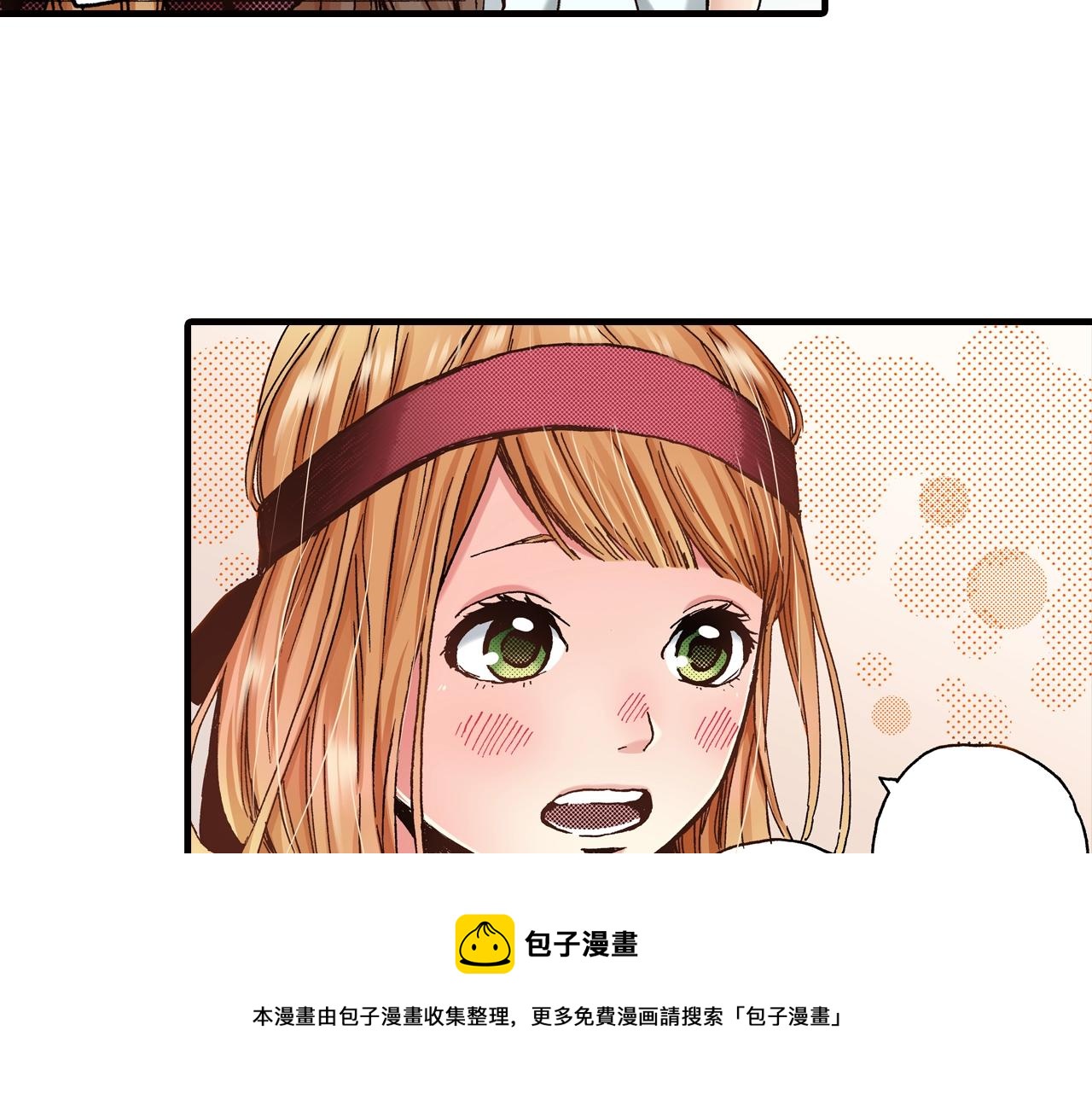 《橘色奇迹》第42话 敞开心扉 第41页