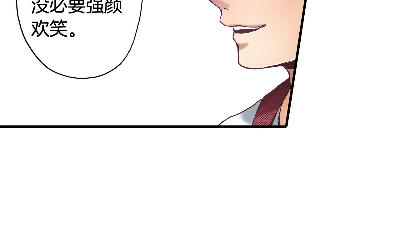 《橘色奇迹》第42话 敞开心扉 第46页