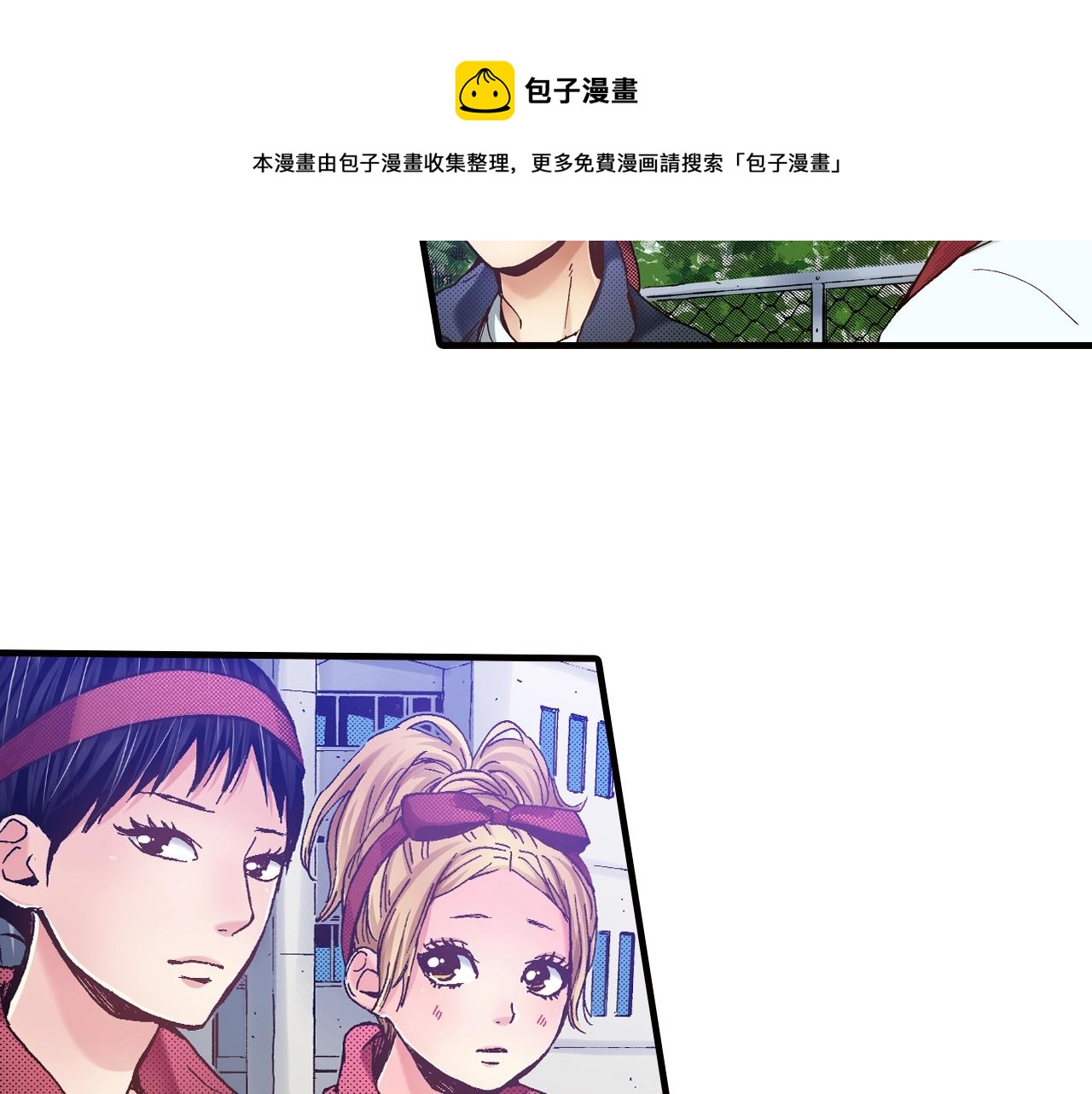 《橘色奇迹》第42话 敞开心扉 第5页