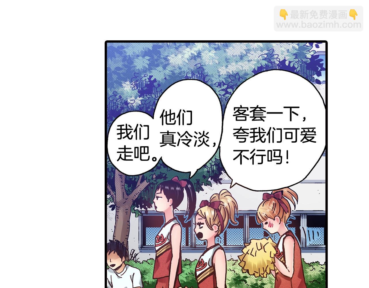 《橘色奇迹》第41话 好朋友 第10页