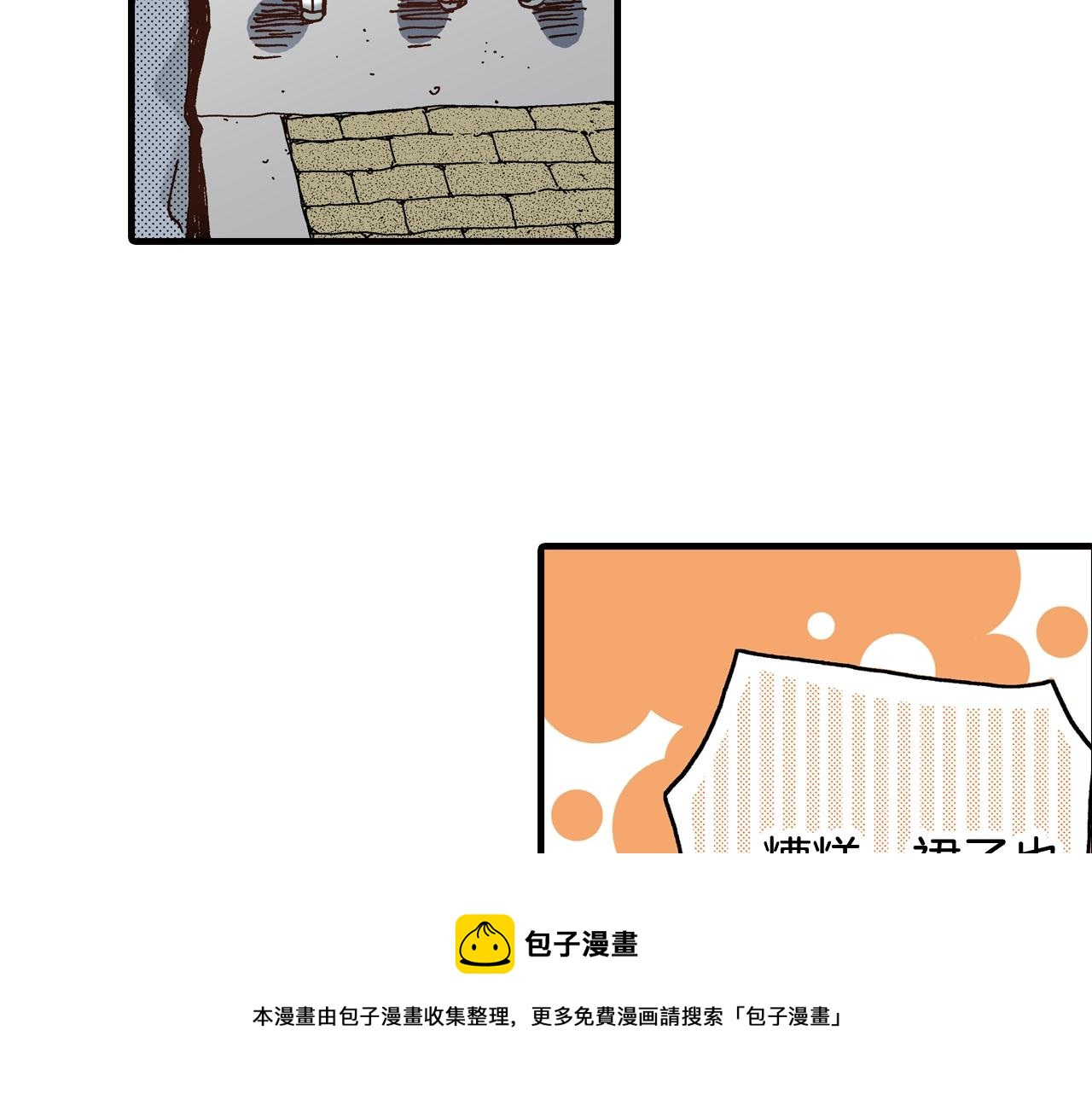 《橘色奇迹》第41话 好朋友 第13页