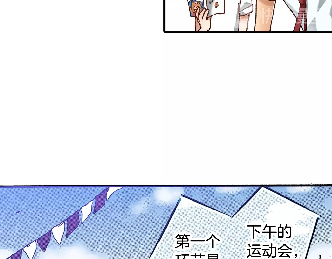 《橘色奇迹》第41话 好朋友 第15页