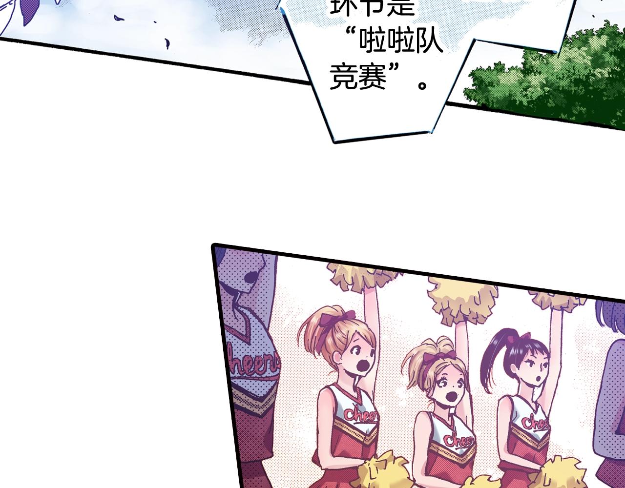 《橘色奇迹》第41话 好朋友 第16页