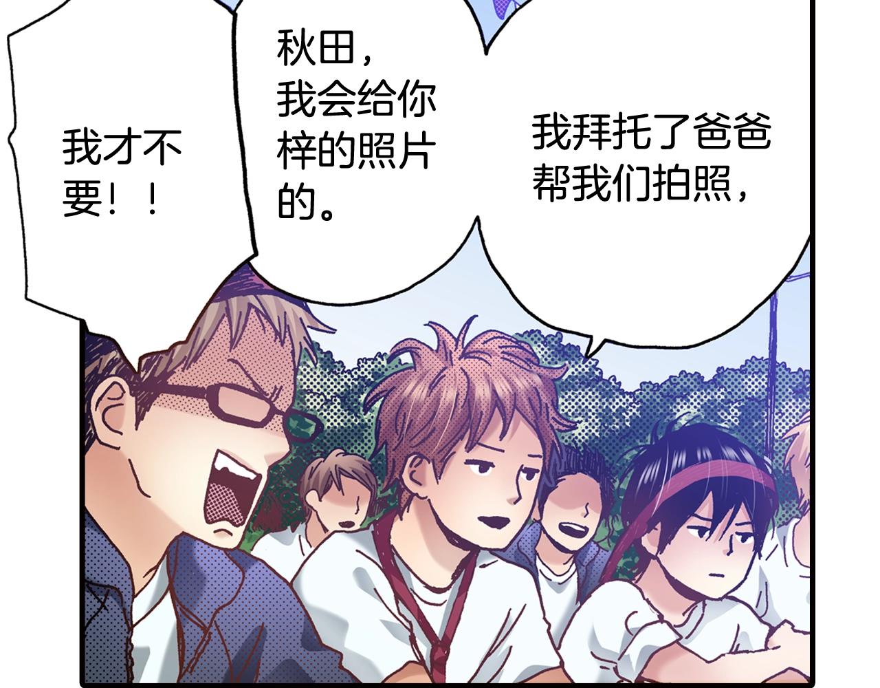 《橘色奇迹》第41话 好朋友 第18页