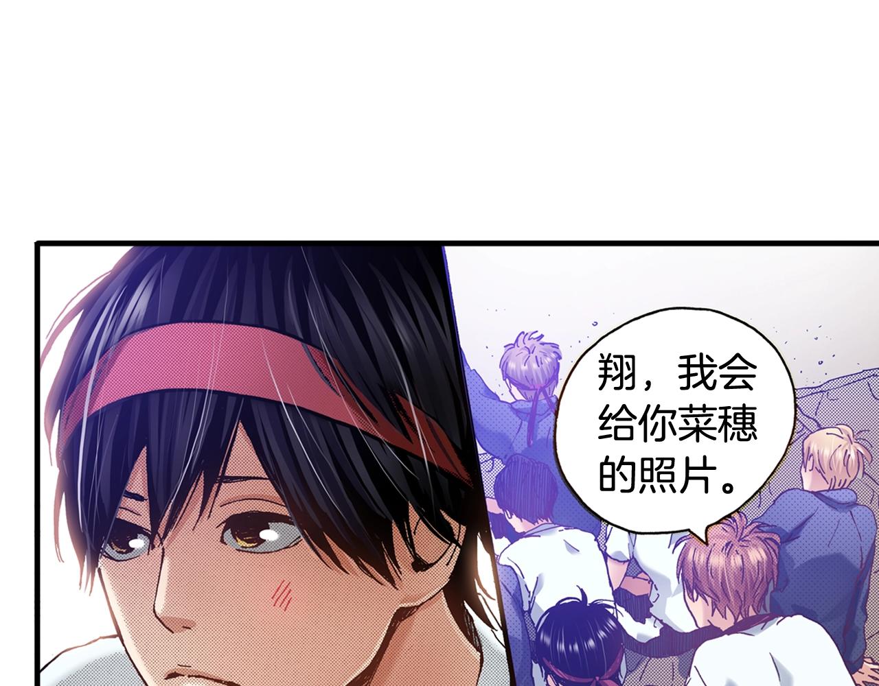 《橘色奇迹》第41话 好朋友 第20页