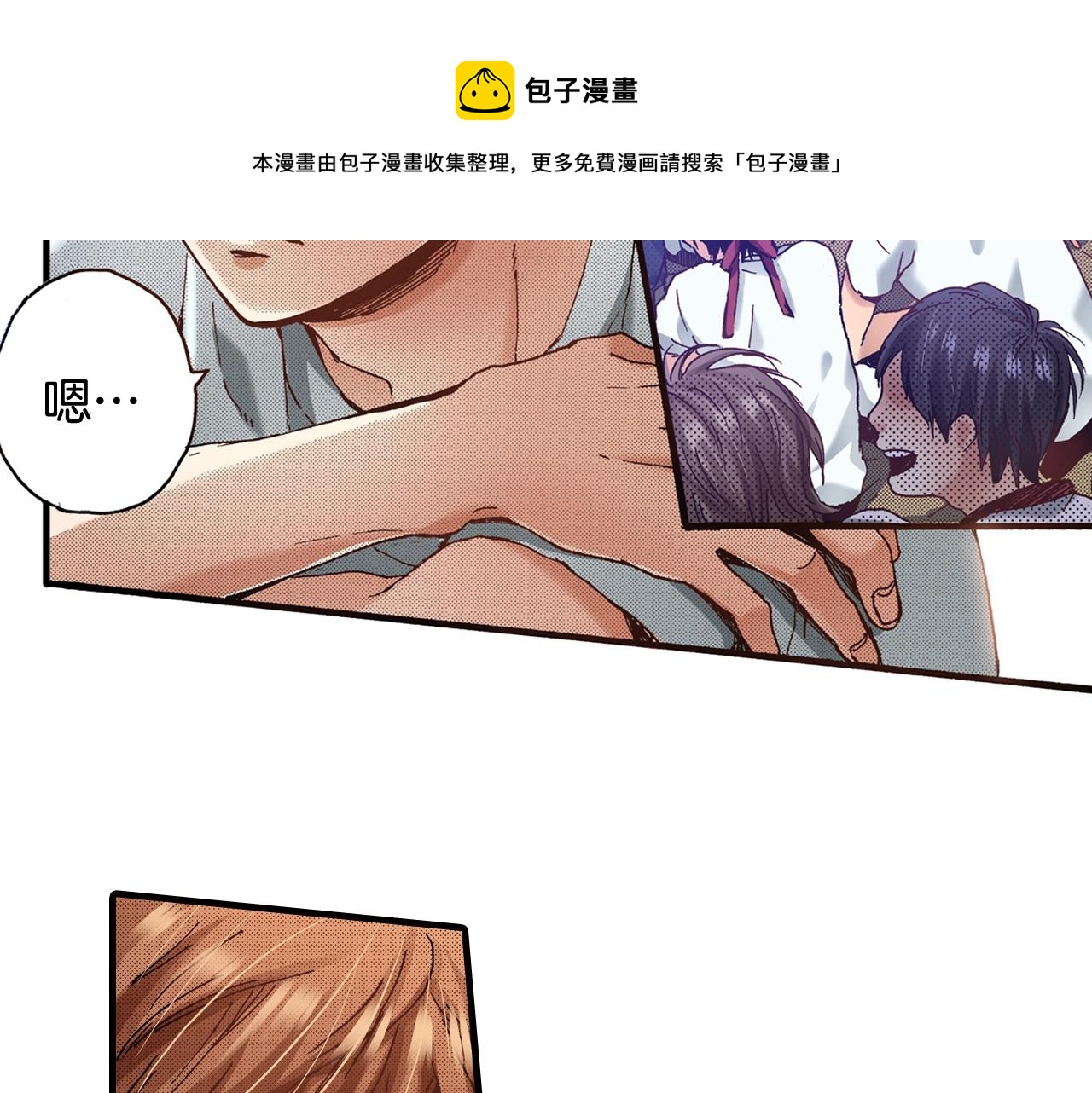 《橘色奇迹》第41话 好朋友 第21页
