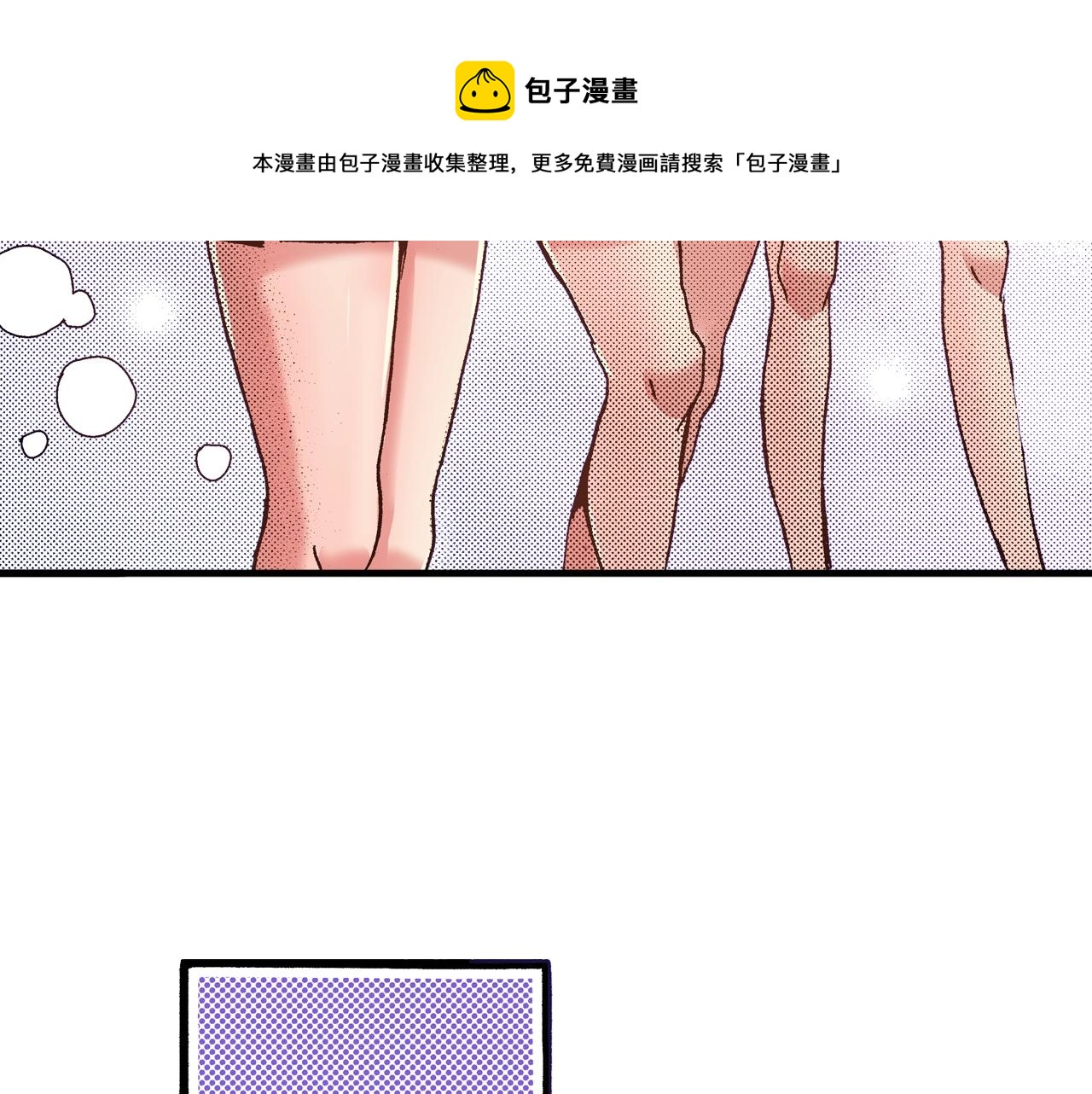 《橘色奇迹》第41话 好朋友 第25页