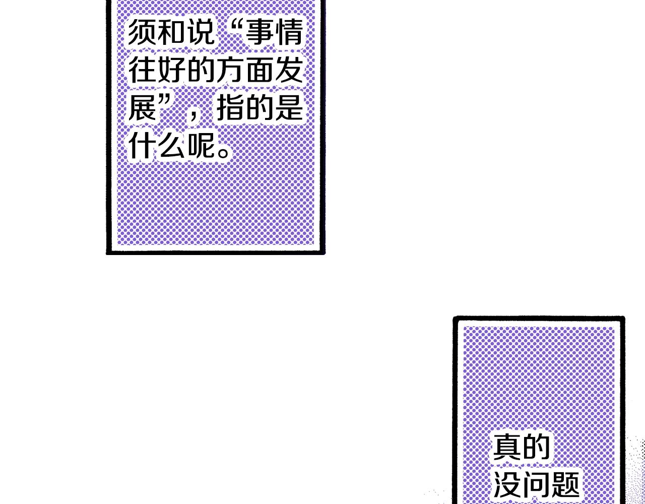 《橘色奇迹》第41话 好朋友 第26页