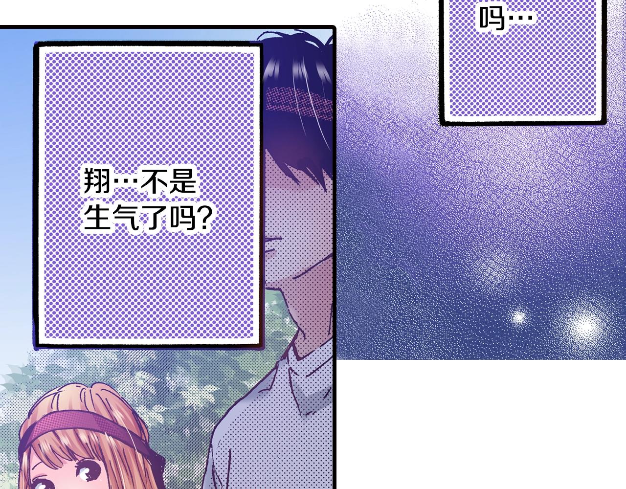 《橘色奇迹》第41话 好朋友 第27页