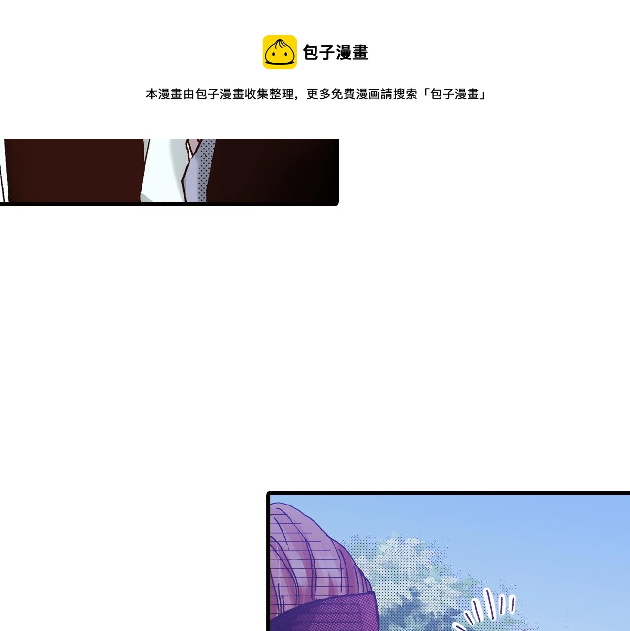 《橘色奇迹》第41话 好朋友 第29页
