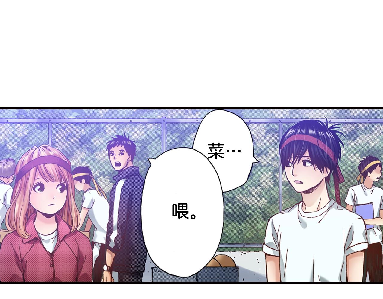 《橘色奇迹》第41话 好朋友 第35页