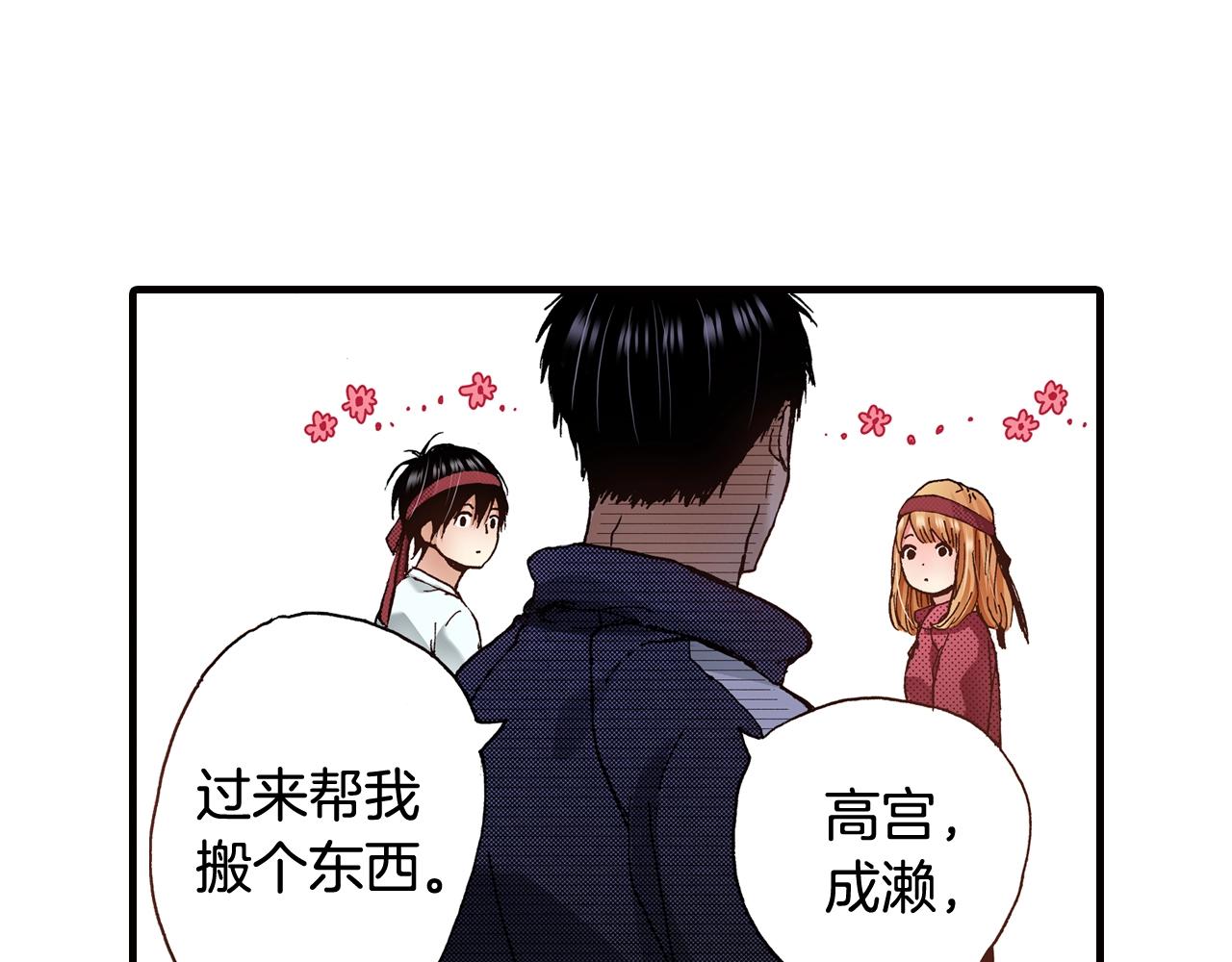 《橘色奇迹》第41话 好朋友 第36页