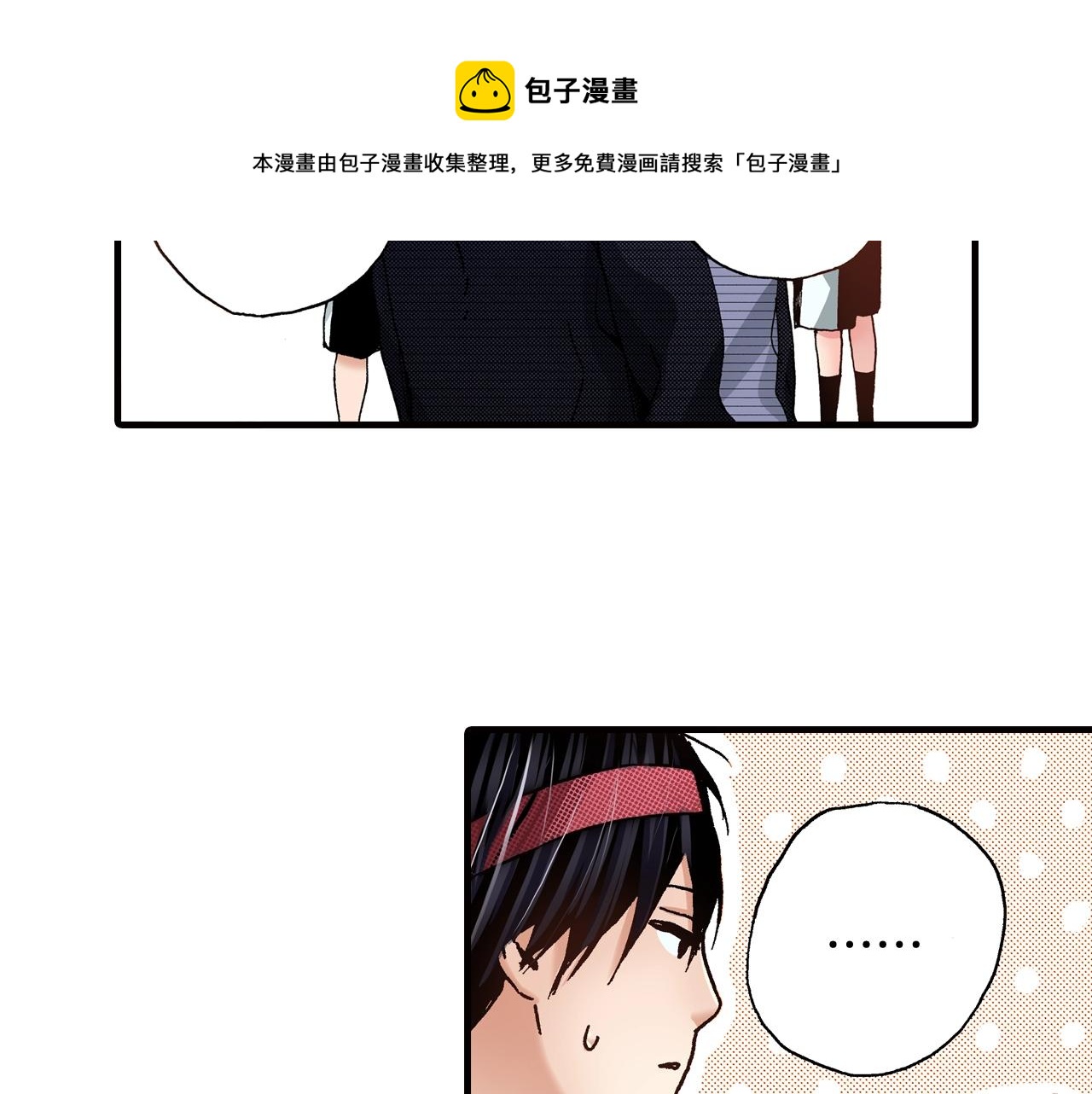 《橘色奇迹》第41话 好朋友 第37页