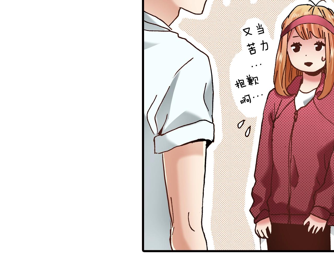 《橘色奇迹》第41话 好朋友 第38页