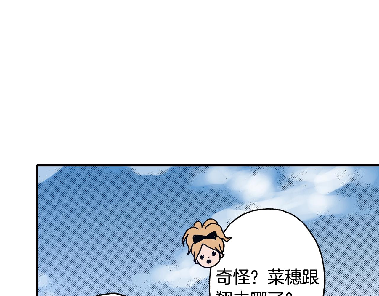 《橘色奇迹》第41话 好朋友 第39页
