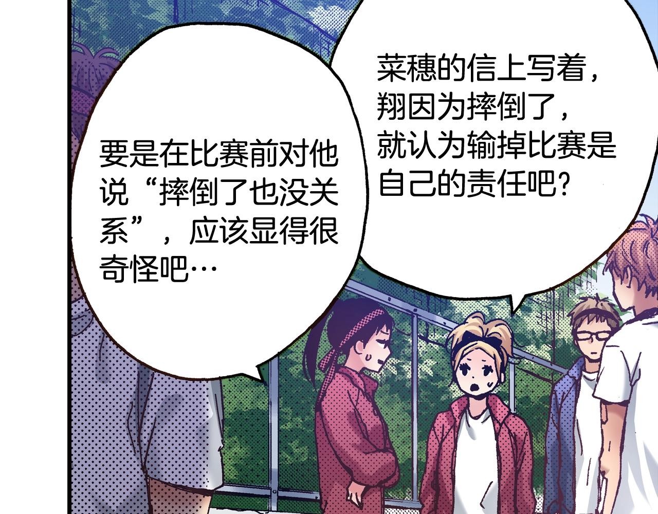 《橘色奇迹》第41话 好朋友 第42页