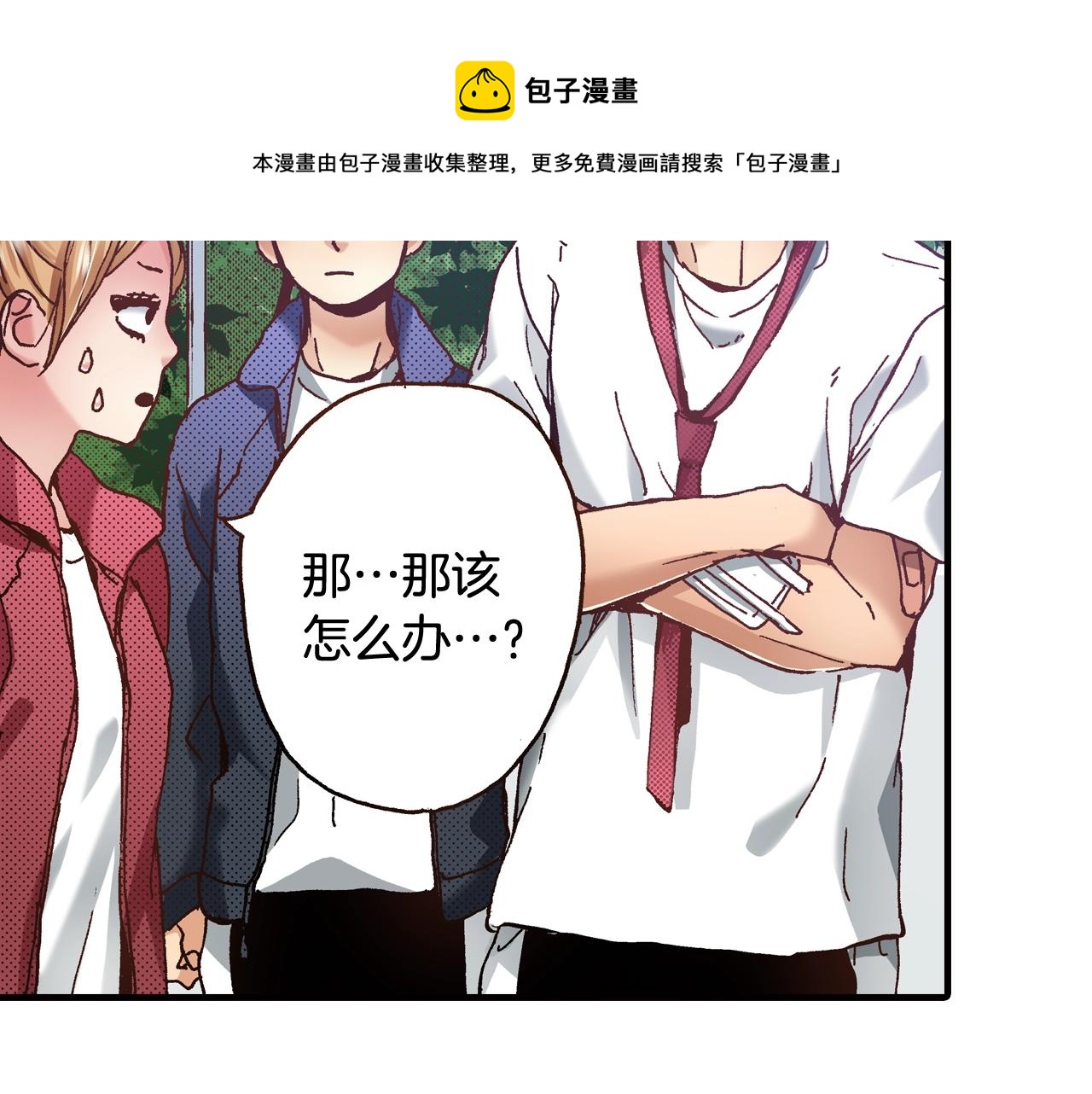 《橘色奇迹》第41话 好朋友 第45页