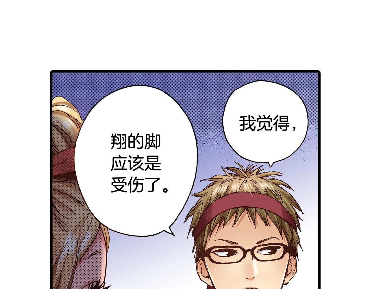 《橘色奇迹》第41话 好朋友 第46页