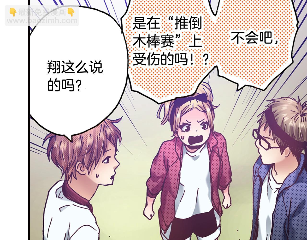 《橘色奇迹》第41话 好朋友 第48页