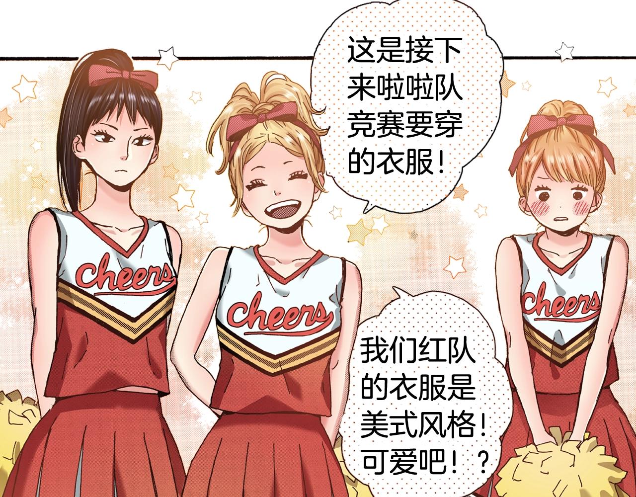 《橘色奇迹》第41话 好朋友 第6页