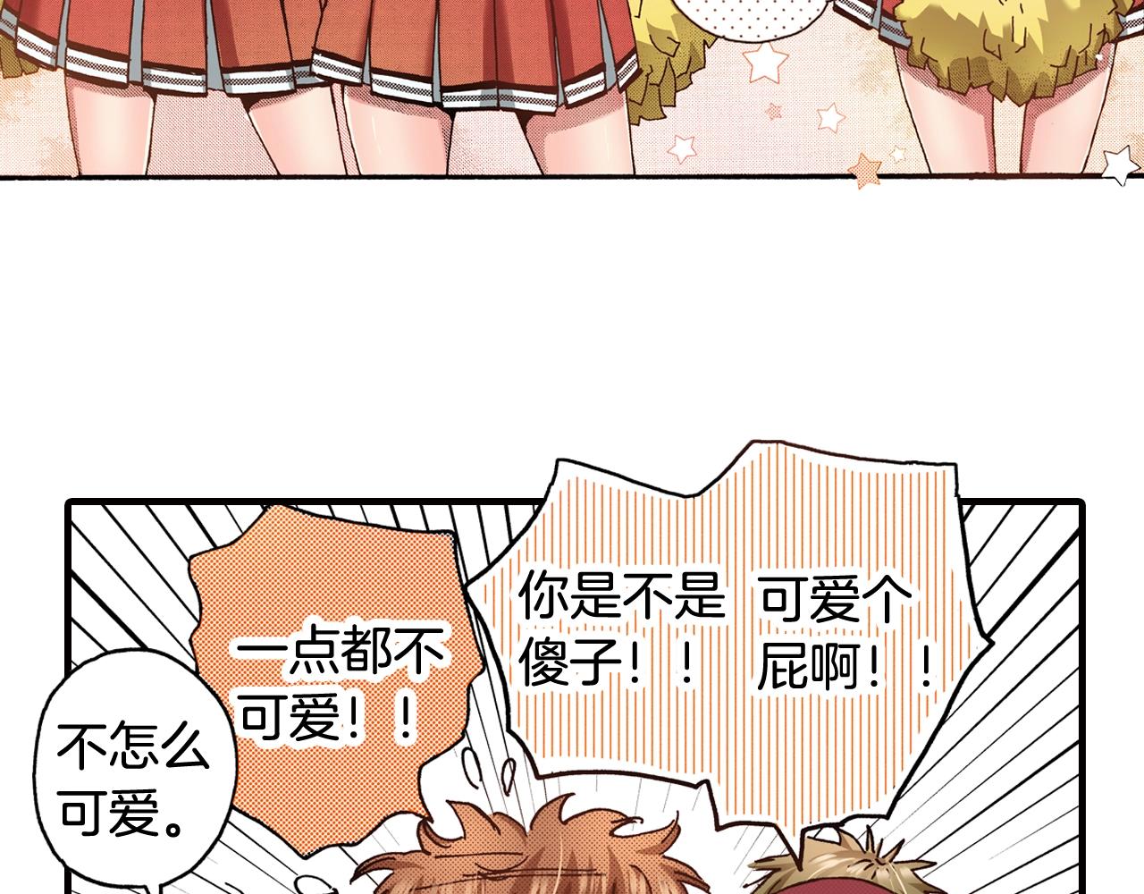 《橘色奇迹》第41话 好朋友 第7页