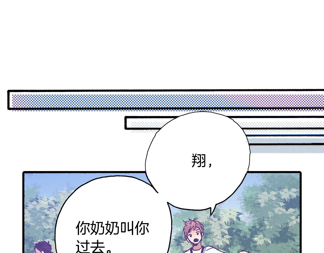 《橘色奇迹》第39话 拔河比赛 第18页