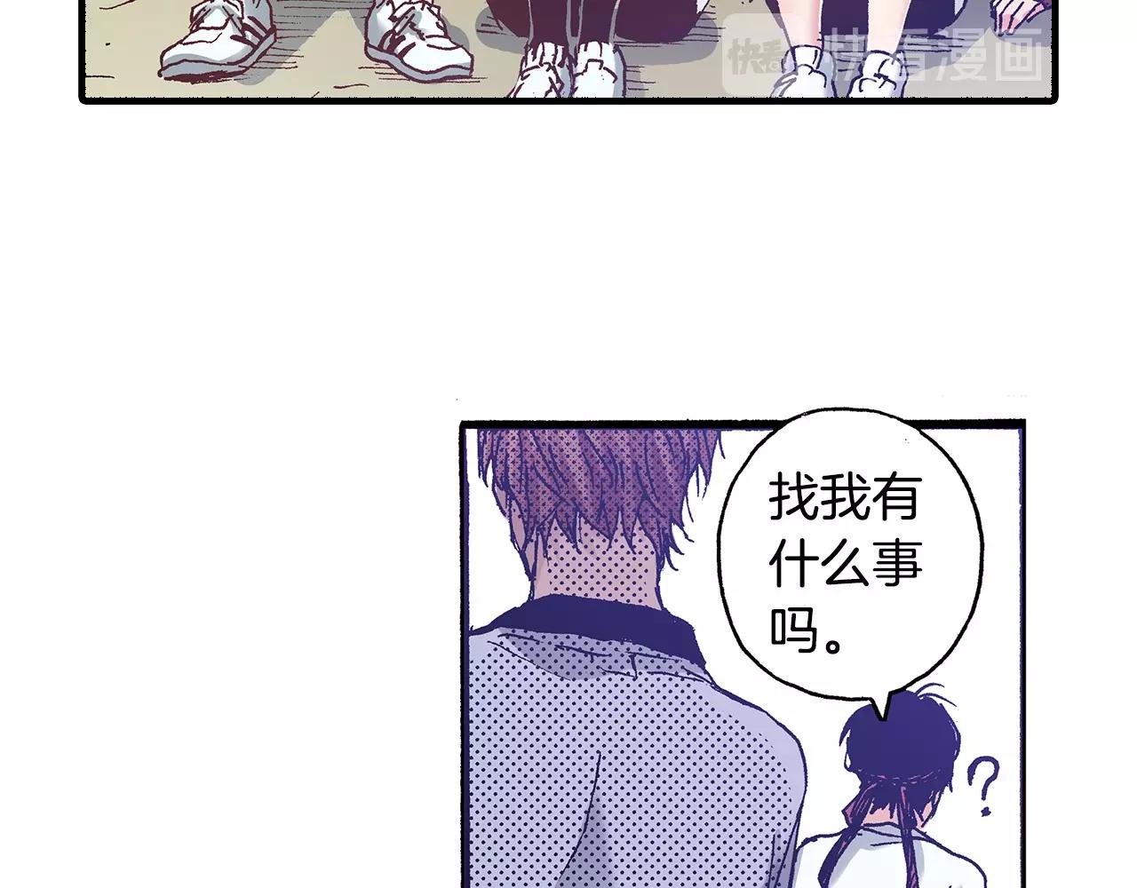 《橘色奇迹》第39话 拔河比赛 第20页